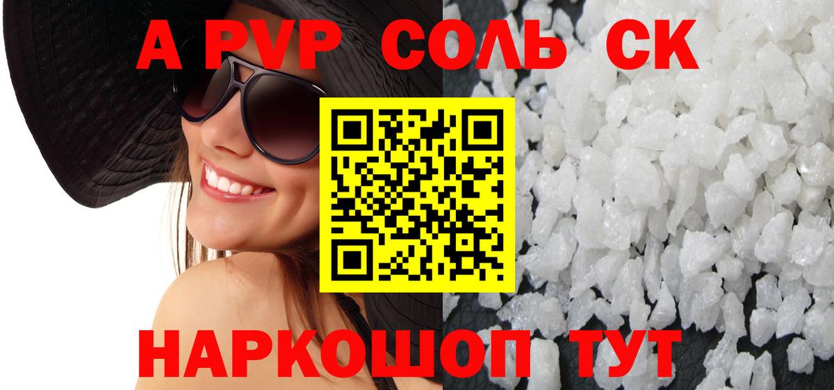 Альфа ПВП мука  Вход с VPN  Славянск-на-Кубани  APVP СК КРИС 