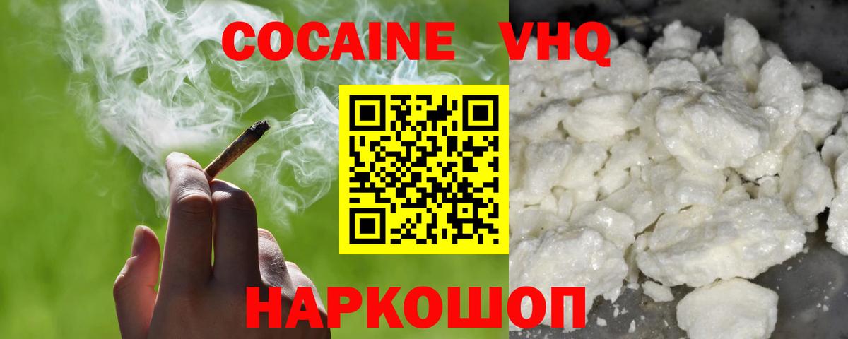 Cocaine Columbia  Вход с VPN  Славянск-на-Кубани  КОКАИН  Cocaine Перу 