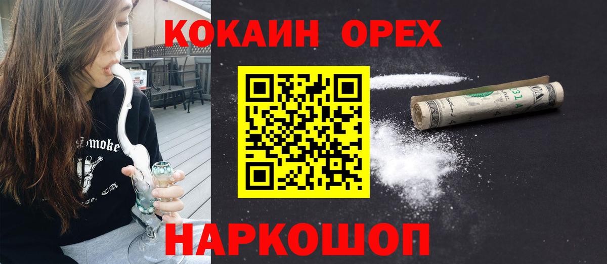 COCAIN Колумбийский Славянск-на-Кубани