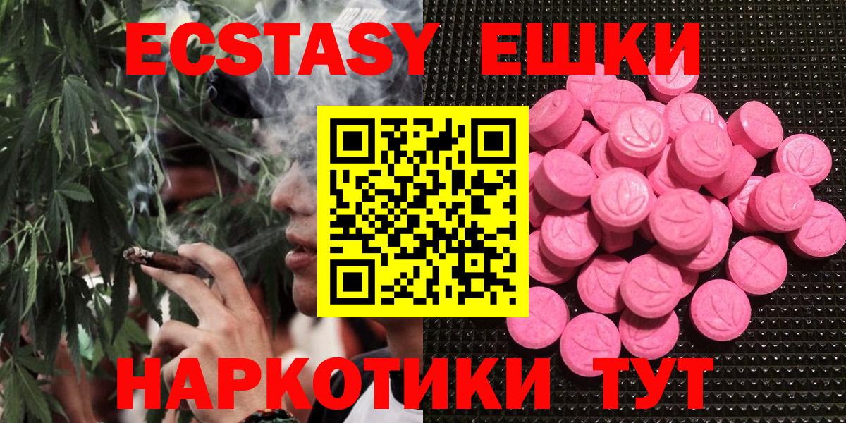 Ecstasy Philipp Plein  Вход с VPN  ЭКСТАЗИ VHQ  Славянск-на-Кубани 