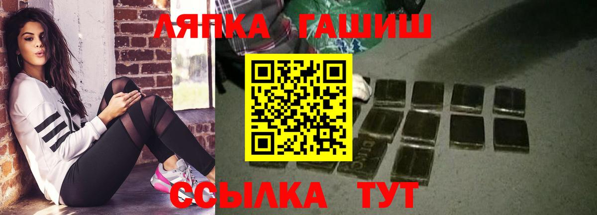 Славянск-на-Кубани  ГАШ  ГАШ VHQ  Вход с VPN  ГАШ убойный 