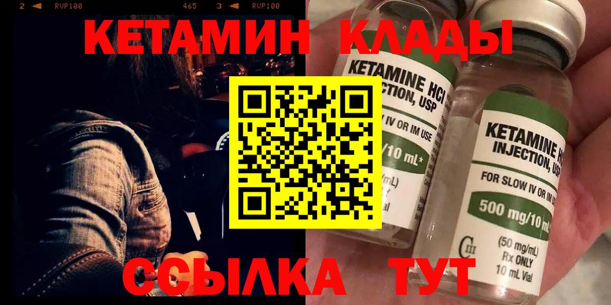 Кетамин ketamine  Вход с VPN  Славянск-на-Кубани 