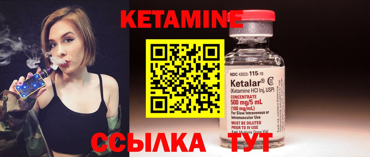 КЕТАМИН VHQ Славянск-на-Кубани