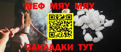 меф Новодвинск