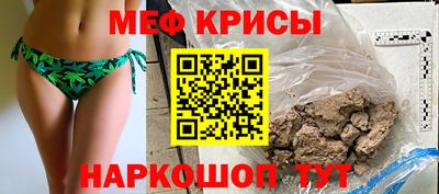 меф Новодвинск