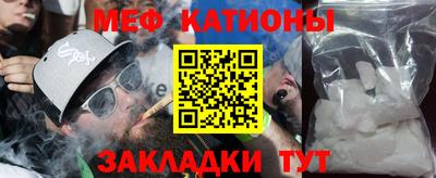 меф Новодвинск