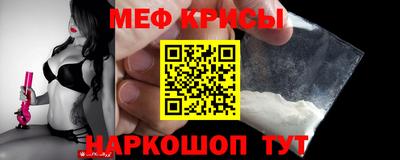 меф Новодвинск