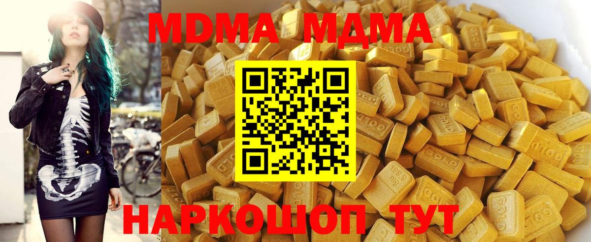 MDMA молли Славянск-на-Кубани