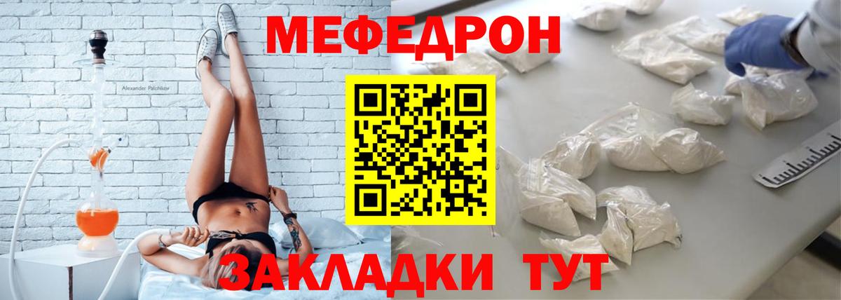 МЯУ-МЯУ  Мефедрон мяу мяу  Вход с VPN  Славянск-на-Кубани 