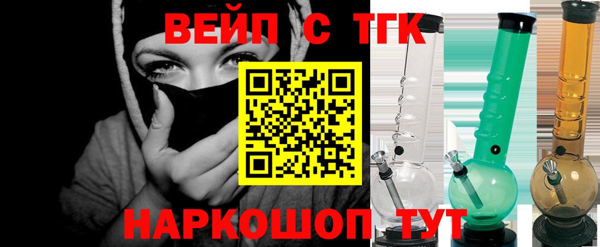 Дистиллят ТГК THC oil  Дистиллят ТГК гашишное масло  Славянск-на-Кубани  Вход с VPN 