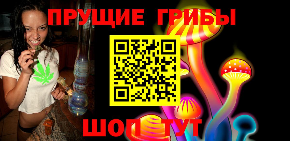 Славянск-на-Кубани  Псилоцибиновые грибы Psilocybine cubensis  Галлюциногенные грибы Cubensis  Вход с VPN 